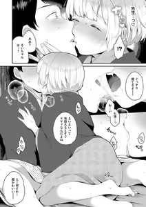 Page 106 of Ikenai Koto Shitai - preview thumbnail