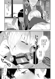 Page 109 of Ikenai Koto Shitai - preview thumbnail