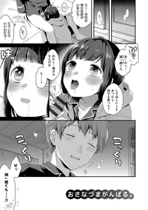 Page 11 of Ikenai Koto Shitai - preview thumbnail