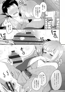 Page 111 of Ikenai Koto Shitai - preview thumbnail