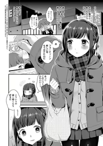 Page 12 of Ikenai Koto Shitai - preview thumbnail