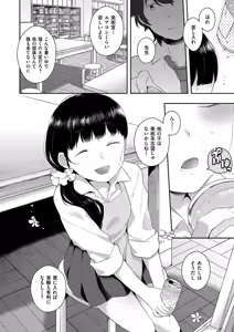 Page 122 of Ikenai Koto Shitai - preview thumbnail