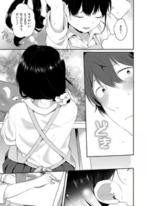 Page 123 of Ikenai Koto Shitai - preview thumbnail