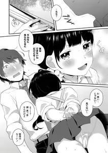 Page 124 of Ikenai Koto Shitai - preview thumbnail