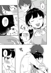 Page 125 of Ikenai Koto Shitai - preview thumbnail