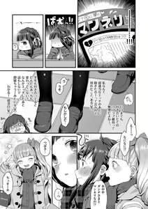 Page 13 of Ikenai Koto Shitai - preview thumbnail