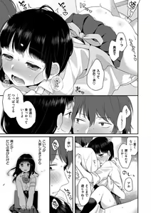 Page 135 of Ikenai Koto Shitai - preview thumbnail