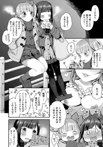 Page 14 of Ikenai Koto Shitai - preview thumbnail