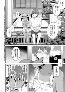 Page 142 of Ikenai Koto Shitai - preview thumbnail