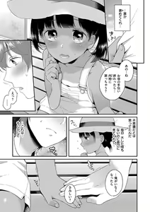 Page 143 of Ikenai Koto Shitai - preview thumbnail