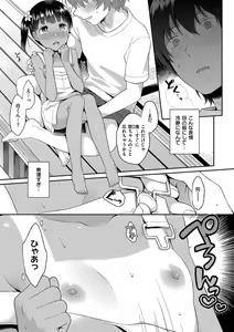 Page 147 of Ikenai Koto Shitai - preview thumbnail