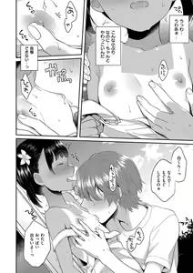 Page 148 of Ikenai Koto Shitai - preview thumbnail