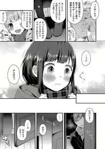 Page 15 of Ikenai Koto Shitai - preview thumbnail