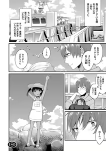 Page 162 of Ikenai Koto Shitai - preview thumbnail