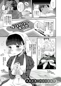 Page 163 of Ikenai Koto Shitai - preview thumbnail