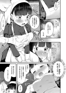 Page 165 of Ikenai Koto Shitai - preview thumbnail