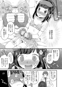 Page 17 of Ikenai Koto Shitai - preview thumbnail