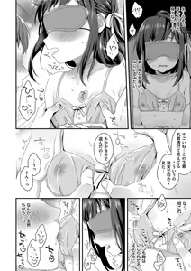 Page 18 of Ikenai Koto Shitai - preview thumbnail
