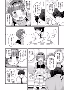 Page 182 of Ikenai Koto Shitai - preview thumbnail