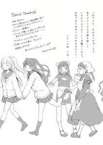 Page 201 of Ikenai Koto Shitai - preview thumbnail