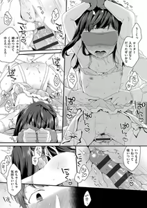Page 27 of Ikenai Koto Shitai - preview thumbnail