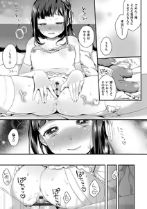 Page 29 of Ikenai Koto Shitai - preview thumbnail