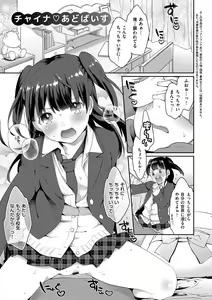 Page 35 of Ikenai Koto Shitai - preview thumbnail