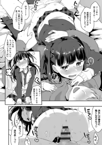 Page 36 of Ikenai Koto Shitai - preview thumbnail