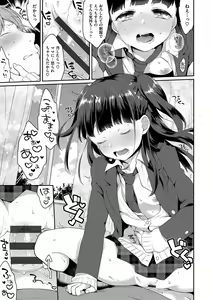 Page 37 of Ikenai Koto Shitai - preview thumbnail
