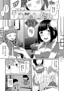 Page 39 of Ikenai Koto Shitai - preview thumbnail