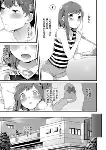Page 57 of Ikenai Koto Shitai - preview thumbnail