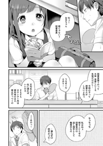Page 58 of Ikenai Koto Shitai - preview thumbnail