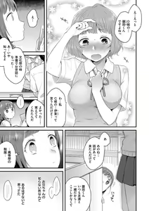Page 59 of Ikenai Koto Shitai - preview thumbnail