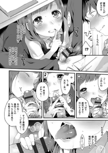 Page 60 of Ikenai Koto Shitai - preview thumbnail