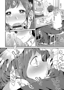 Page 62 of Ikenai Koto Shitai - preview thumbnail