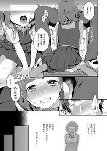 Page 63 of Ikenai Koto Shitai - preview thumbnail