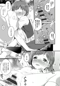 Page 71 of Ikenai Koto Shitai - preview thumbnail