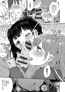 Page 79 of Ikenai Koto Shitai - preview thumbnail