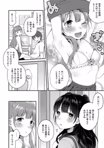 Page 80 of Ikenai Koto Shitai - preview thumbnail
