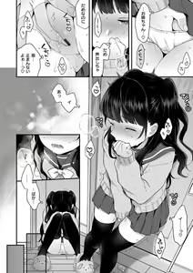 Page 82 of Ikenai Koto Shitai - preview thumbnail
