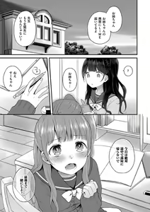 Page 83 of Ikenai Koto Shitai - preview thumbnail
