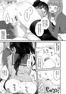Page 95 of Ikenai Koto Shitai - preview thumbnail