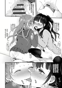 Page 96 of Ikenai Koto Shitai - preview thumbnail