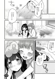 Page 100 of Ikenai Koto Shitai - preview thumbnail