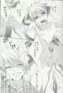Page 15 of Shokushu - preview thumbnail
