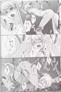 Page 18 of Shokushu - preview thumbnail