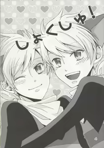Page 3 of Shokushu - preview thumbnail