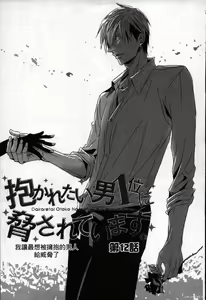 Page 107 of We are campus spoilers 1 - preview thumbnail