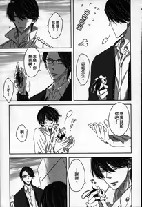 Page 119 of We are campus spoilers 1 - preview thumbnail