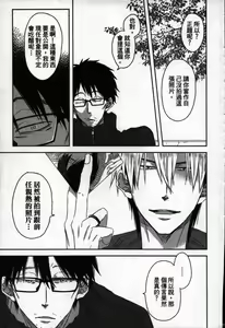 Page 141 of We are campus spoilers 1 - preview thumbnail